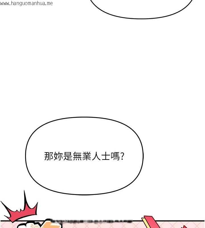 韩国漫画撩欲按摩师韩漫_撩欲按摩师-第5话-邂逅美少女在线免费阅读-韩国漫画-第71张图片