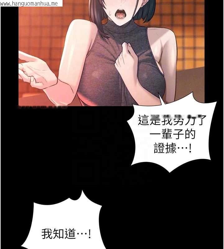 韩国漫画暴君会长的娇媳们韩漫_暴君会长的娇媳们-第39话-爸…拜托抱抱我在线免费阅读-韩国漫画-第99张图片