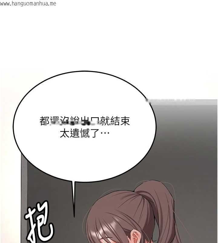 韩国漫画新生老司机韩漫_新生老司机-第34话-以支持代替告白在线免费阅读-韩国漫画-第110张图片