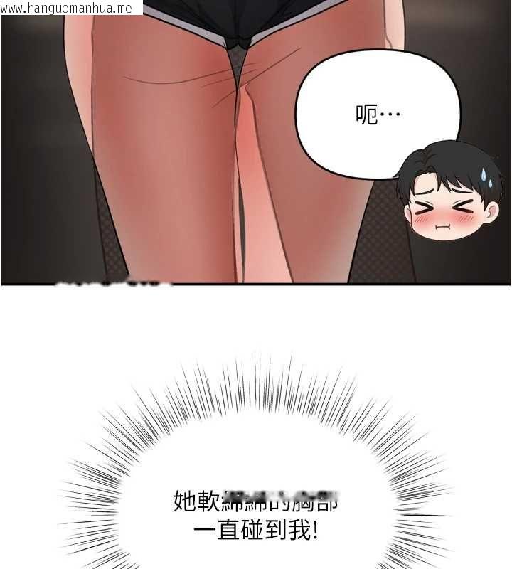 韩国漫画撩欲按摩师韩漫_撩欲按摩师-第6话-全身性感带的她在线免费阅读-韩国漫画-第145张图片