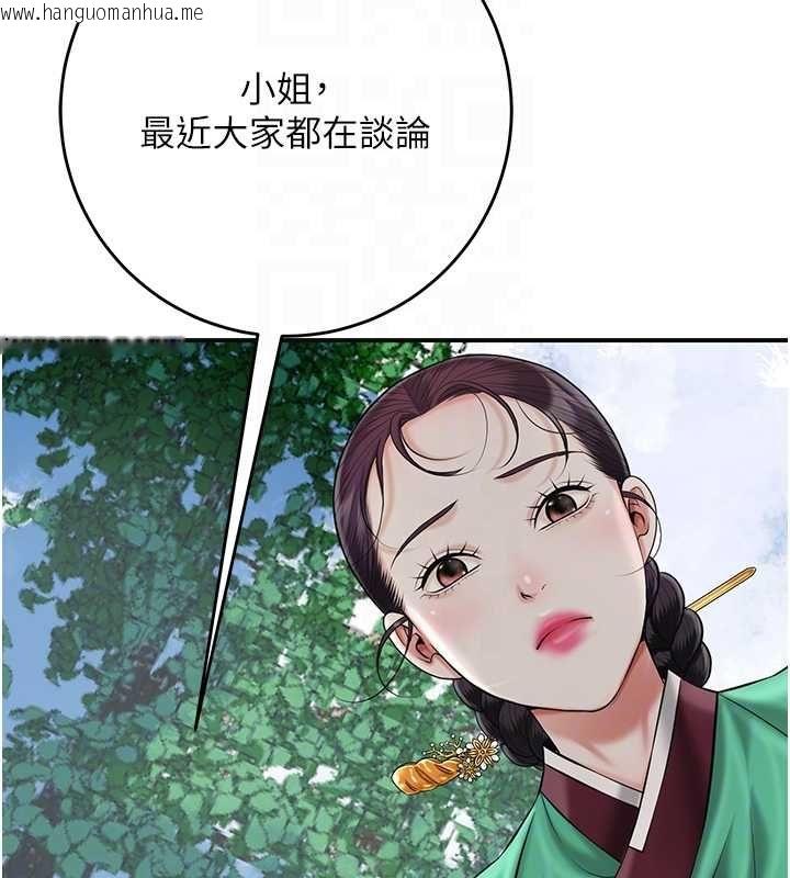 韩国漫画花容湿色:取花点韩漫_花容湿色:取花点-第103话-香丹的坏心思在线免费阅读-韩国漫画-第87张图片