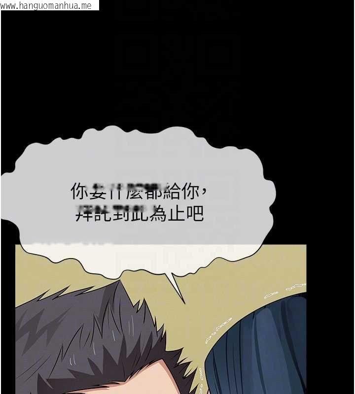 韩国漫画尸变家园:以身相许韩漫_尸变家园:以身相许-第44话-我要妳帮我摇出来在线免费阅读-韩国漫画-第125张图片