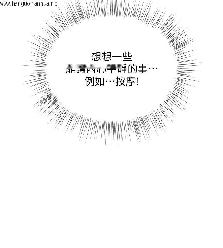 韩国漫画撩欲按摩师韩漫_撩欲按摩师-第7话-沦陷的处女之身在线免费阅读-韩国漫画-第5张图片