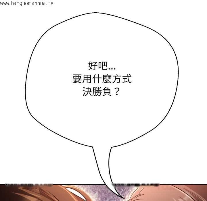 韩国漫画黑帮千金养成记/刺龙刺凤的女友韩漫_黑帮千金养成记/刺龙刺凤的女友-第26话在线免费阅读-韩国漫画-第100张图片