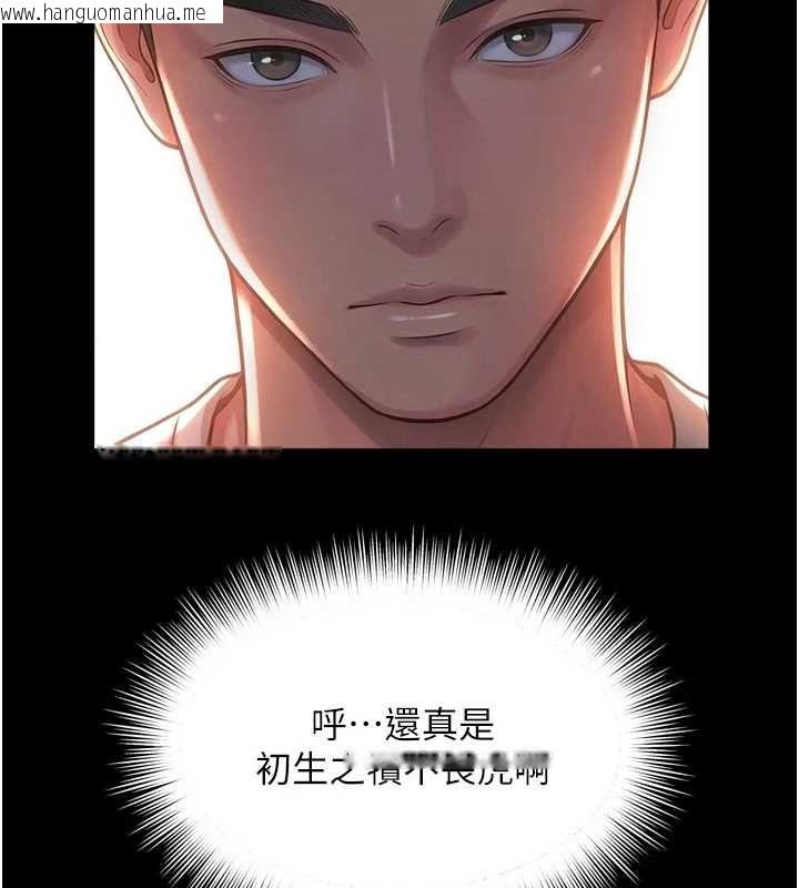 韩国漫画越线咨询韩漫_越线咨询-第22话-我想跟哥哥做在线免费阅读-韩国漫画-第122张图片