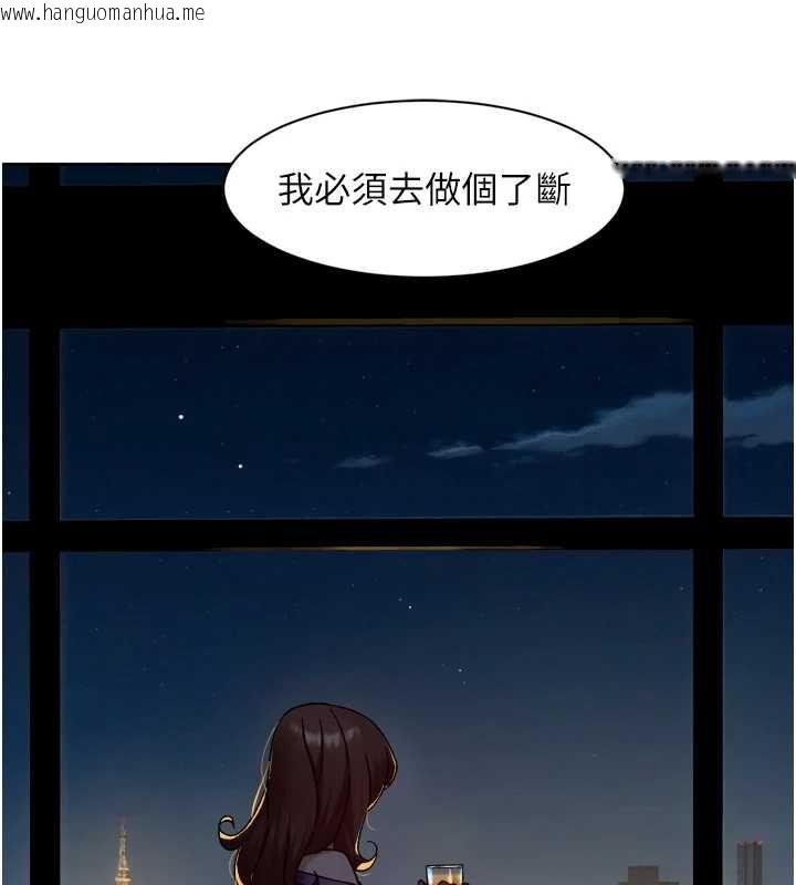 韩国漫画深层洁净达人韩漫_深层洁净达人-第63话-剧烈高潮到落泪在线免费阅读-韩国漫画-第98张图片