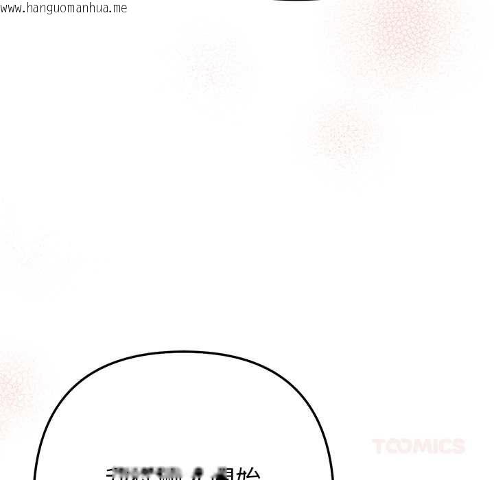韩国漫画不只是朋友韩漫_不只是朋友-第13话在线免费阅读-韩国漫画-第116张图片