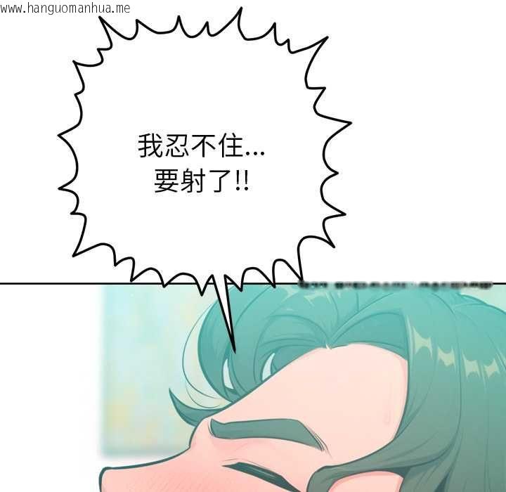 韩国漫画不只是朋友韩漫_不只是朋友-第13话在线免费阅读-韩国漫画-第97张图片