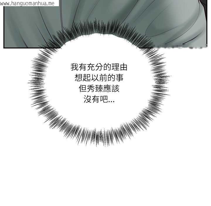 韩国漫画财阀家的女婿韩漫_财阀家的女婿-第80话在线免费阅读-韩国漫画-第89张图片