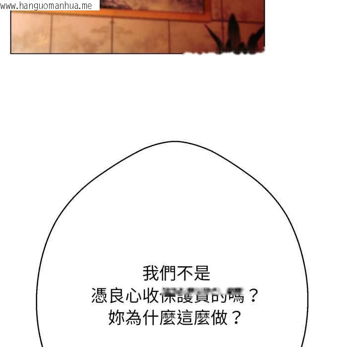 韩国漫画黑帮千金养成记/刺龙刺凤的女友韩漫_黑帮千金养成记/刺龙刺凤的女友-第26话在线免费阅读-韩国漫画-第77张图片