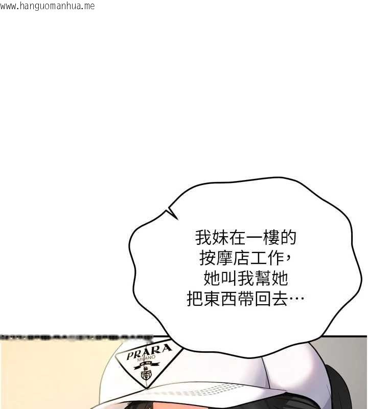韩国漫画撩欲按摩师韩漫_撩欲按摩师-第6话-全身性感带的她在线免费阅读-韩国漫画-第7张图片