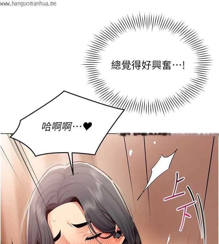 韩国漫画女同事太犯规韩漫_女同事太犯规-第26话-世上最骚的人妻在线免费阅读-韩国漫画-第58张图片