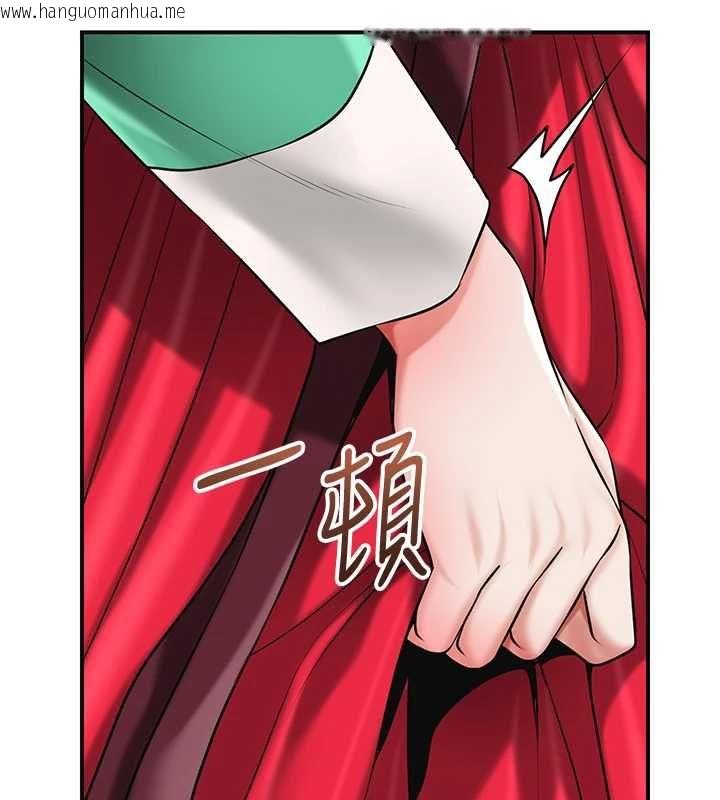 韩国漫画花容湿色:取花点韩漫_花容湿色:取花点-第103话-香丹的坏心思在线免费阅读-韩国漫画-第98张图片