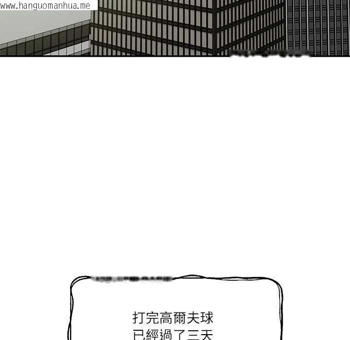 韩国漫画财阀家的女婿韩漫_财阀家的女婿-第80话在线免费阅读-韩国漫画-第47张图片