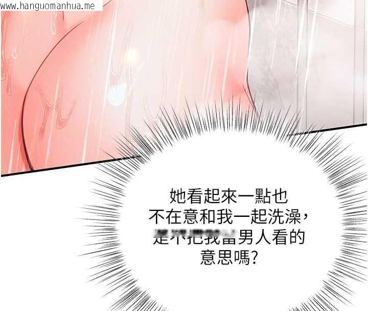 韩国漫画撩欲按摩师韩漫_撩欲按摩师-第3话-要试试我的金手指吗?在线免费阅读-韩国漫画-第67张图片