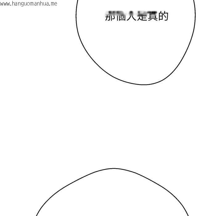 韩国漫画黑帮千金养成记/刺龙刺凤的女友韩漫_黑帮千金养成记/刺龙刺凤的女友-第26话在线免费阅读-韩国漫画-第211张图片