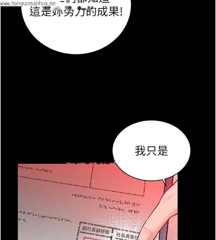 韩国漫画暴君会长的娇媳们韩漫_暴君会长的娇媳们-第39话-爸…拜托抱抱我在线免费阅读-韩国漫画-第94张图片