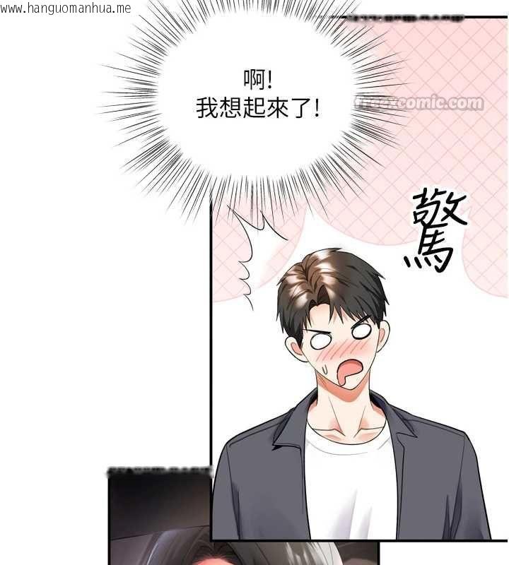 韩国漫画撩欲按摩师韩漫_撩欲按摩师-第6话-全身性感带的她在线免费阅读-韩国漫画-第45张图片