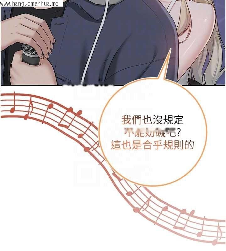 韩国漫画校园成人礼韩漫_校园成人礼-第37话-小心我吃了妳当甜点在线免费阅读-韩国漫画-第79张图片