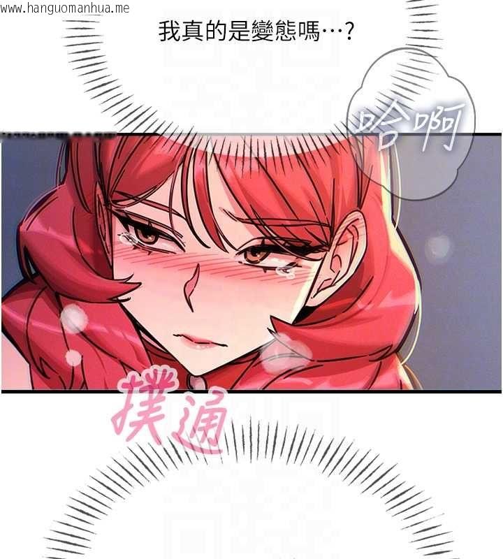 韩国漫画恶次人生韩漫_恶次人生-第56话-发情的变态母猪在线免费阅读-韩国漫画-第21张图片