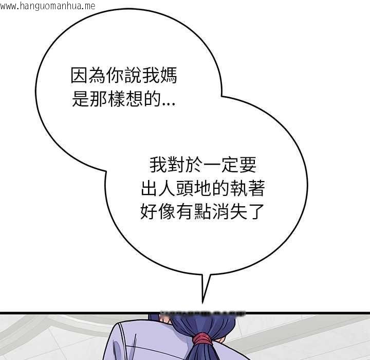 韩国漫画少爷的替身韩漫_少爷的替身-第52话在线免费阅读-韩国漫画-第115张图片