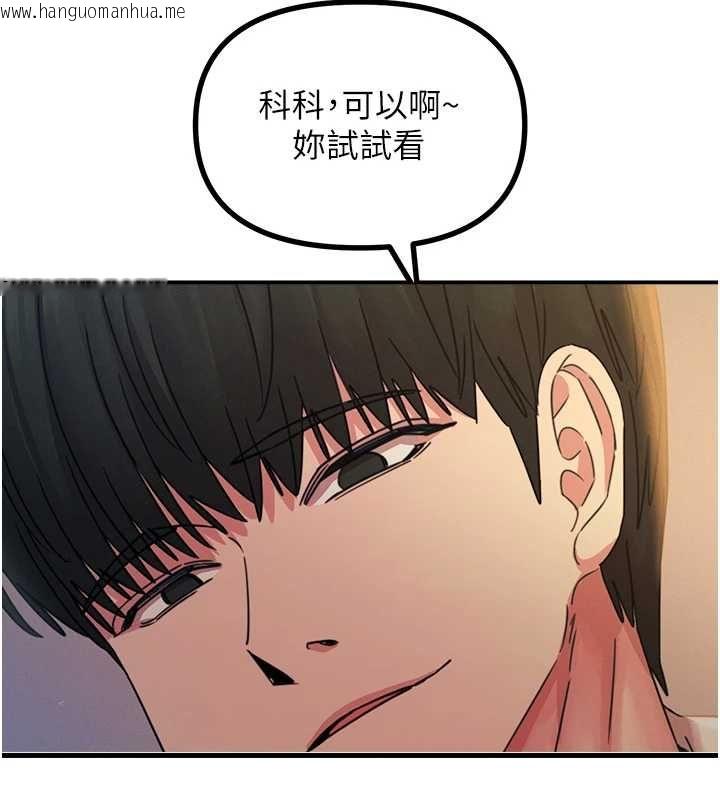 韩国漫画恶次人生韩漫_恶次人生-第56话-发情的变态母猪在线免费阅读-韩国漫画-第139张图片