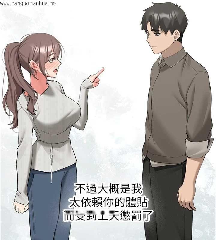 韩国漫画新生老司机韩漫_新生老司机-第34话-以支持代替告白在线免费阅读-韩国漫画-第13张图片