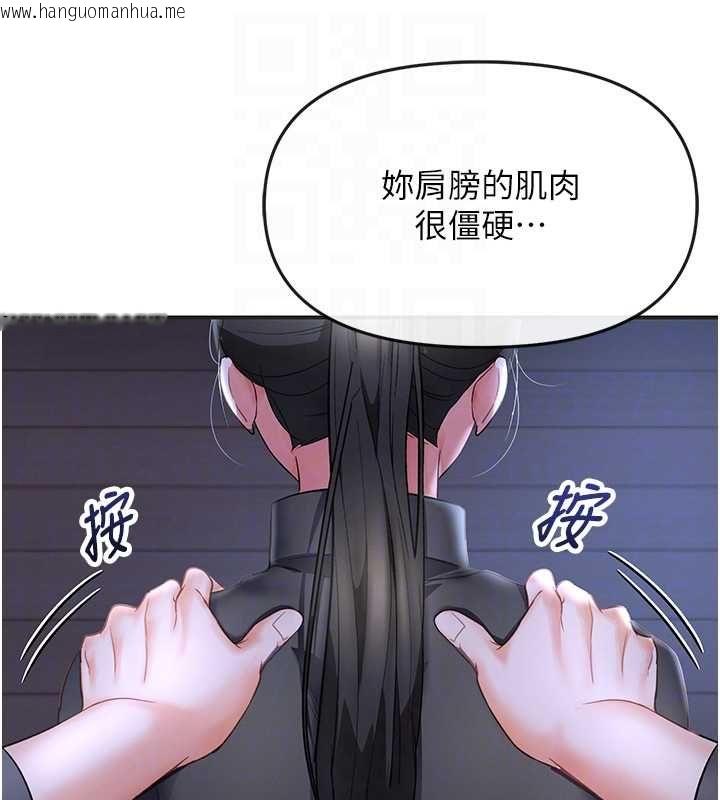韩国漫画撩欲按摩师韩漫_撩欲按摩师-第5话-邂逅美少女在线免费阅读-韩国漫画-第124张图片