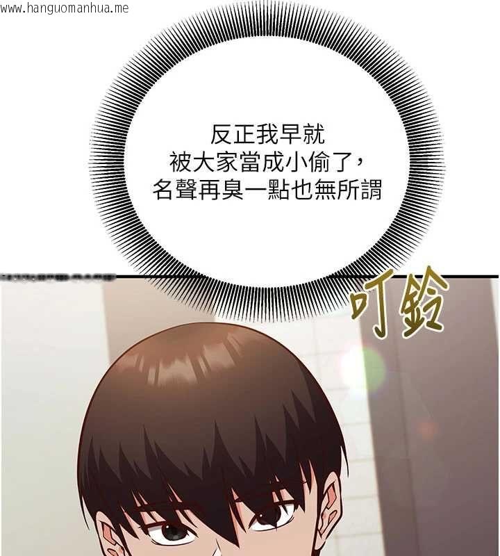 韩国漫画催眠偷心计韩漫_催眠偷心计-第16话-等玩腻妳之后就丢掉在线免费阅读-韩国漫画-第117张图片