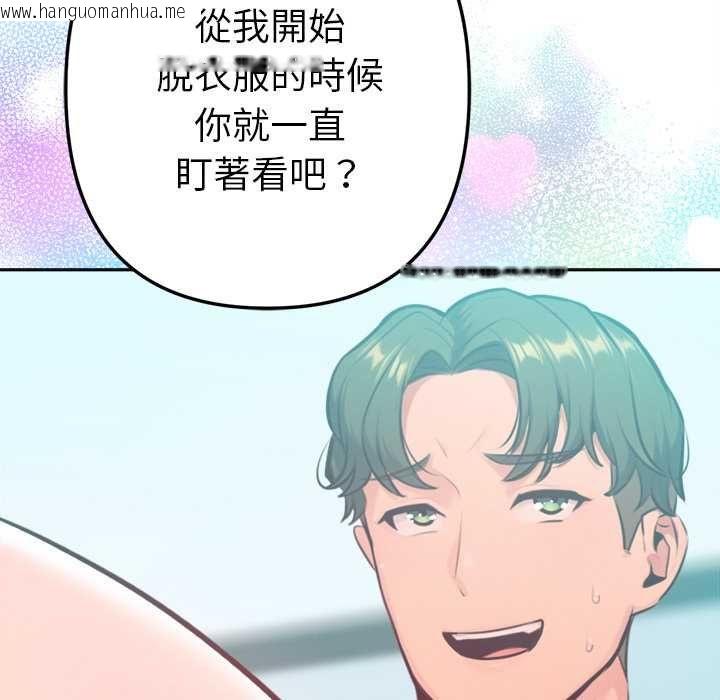 韩国漫画不只是朋友韩漫_不只是朋友-第13话在线免费阅读-韩国漫画-第62张图片