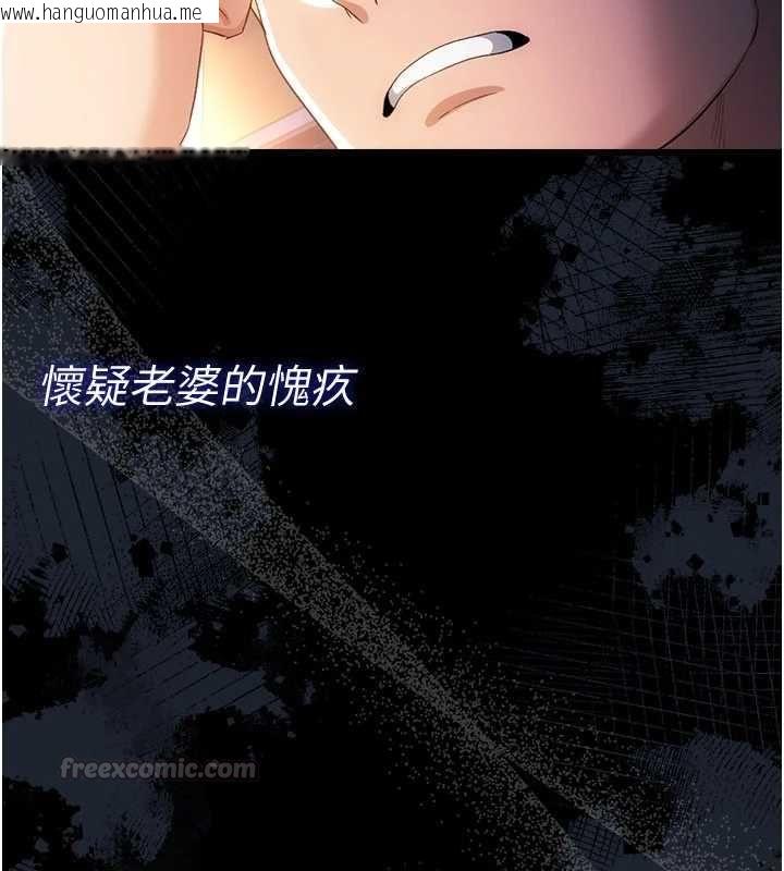 韩国漫画借妻条约韩漫_借妻条约-第47话-相聚的两对夫妻在线免费阅读-韩国漫画-第60张图片