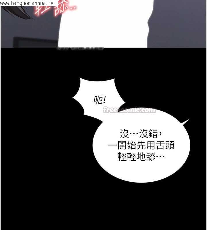 韩国漫画越线咨询韩漫_越线咨询-第22话-我想跟哥哥做在线免费阅读-韩国漫画-第135张图片