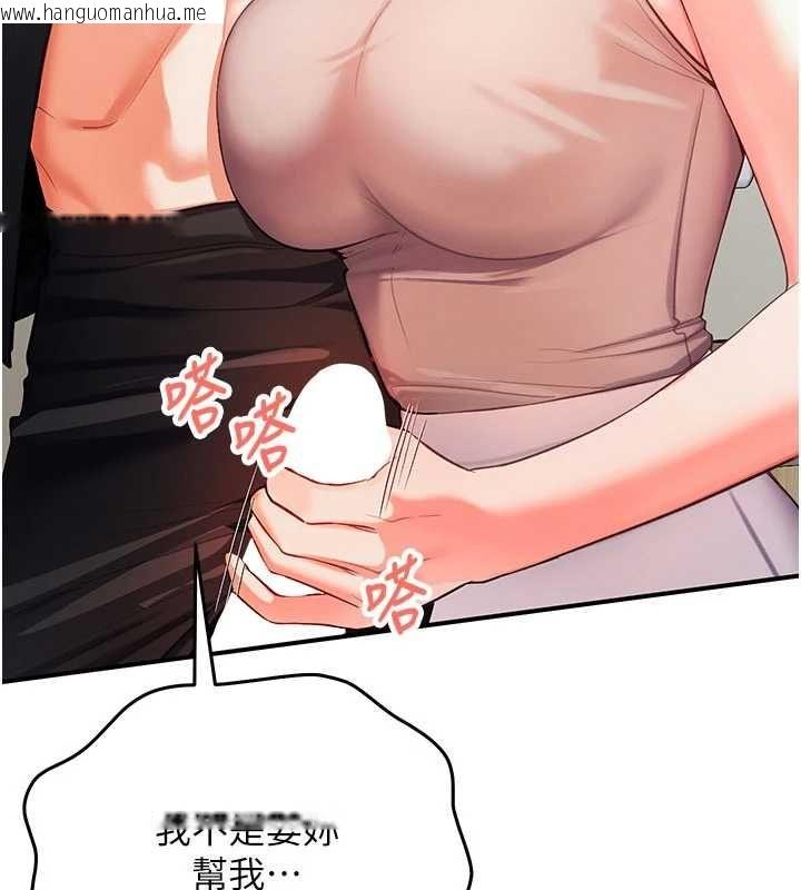 韩国漫画撩欲按摩师韩漫_撩欲按摩师-第3话-要试试我的金手指吗?在线免费阅读-韩国漫画-第14张图片