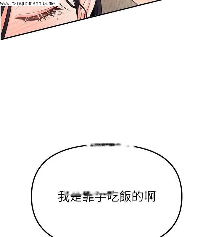 韩国漫画撩欲按摩师韩漫_撩欲按摩师-第3话-要试试我的金手指吗?在线免费阅读-韩国漫画-第151张图片