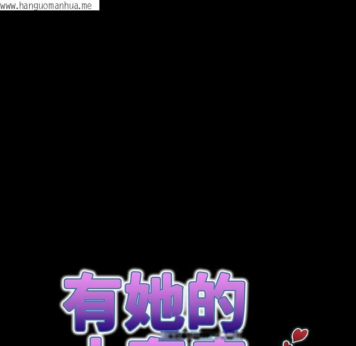韩国漫画房间里的心跳/有她的小套房韩漫_房间里的心跳/有她的小套房-第34话在线免费阅读-韩国漫画-第22张图片