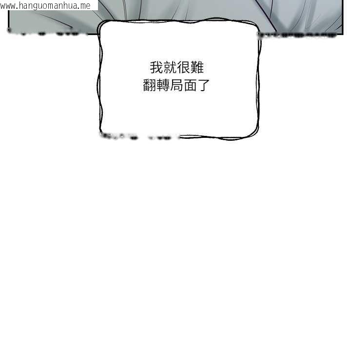 韩国漫画财阀家的女婿韩漫_财阀家的女婿-第80话在线免费阅读-韩国漫画-第54张图片