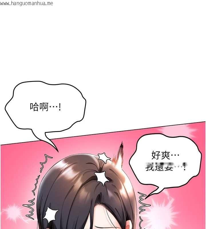 韩国漫画撩欲按摩师韩漫_撩欲按摩师-第4话-销魂的按摩服务在线免费阅读-韩国漫画-第143张图片