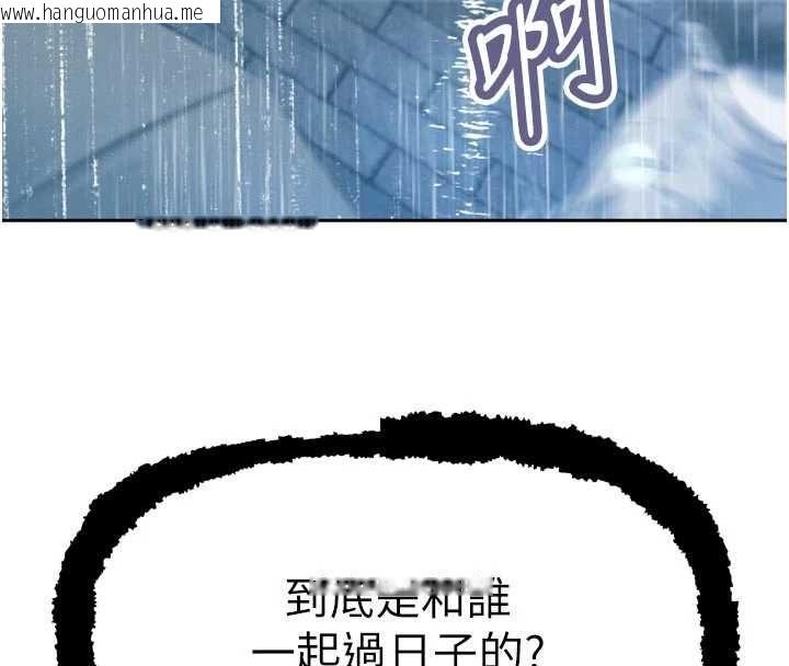 韩国漫画暴君会长的娇媳们韩漫_暴君会长的娇媳们-第39话-爸…拜托抱抱我在线免费阅读-韩国漫画-第109张图片
