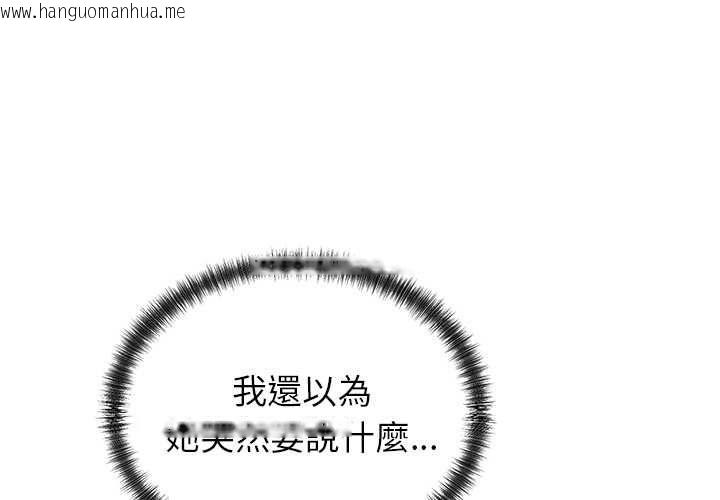 韩国漫画少爷的替身韩漫_少爷的替身-第52话在线免费阅读-韩国漫画-第1张图片