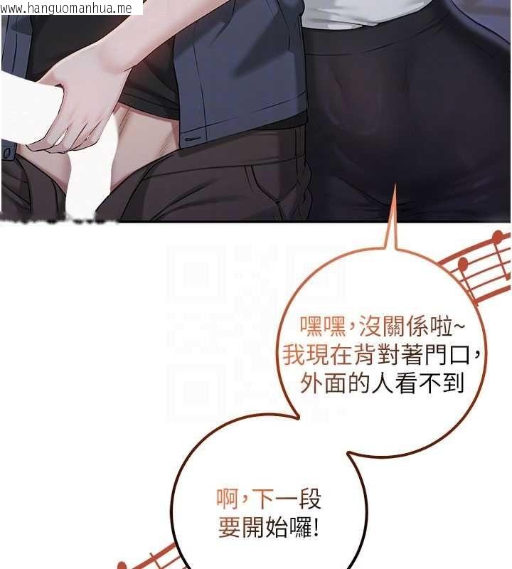 韩国漫画校园成人礼韩漫_校园成人礼-第37话-小心我吃了妳当甜点在线免费阅读-韩国漫画-第84张图片