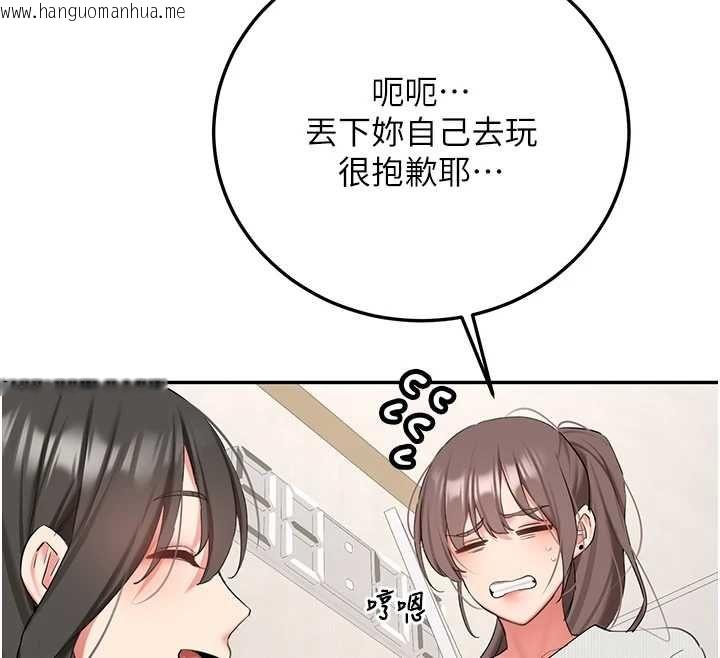 韩国漫画新生老司机韩漫_新生老司机-第34话-以支持代替告白在线免费阅读-韩国漫画-第32张图片
