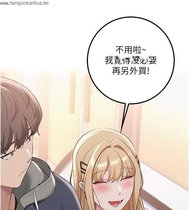 韩国漫画校园成人礼韩漫_校园成人礼-第37话-小心我吃了妳当甜点在线免费阅读-韩国漫画-第151张图片