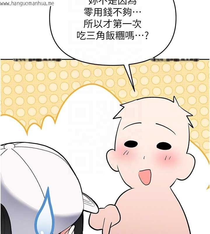 韩国漫画撩欲按摩师韩漫_撩欲按摩师-第5话-邂逅美少女在线免费阅读-韩国漫画-第80张图片