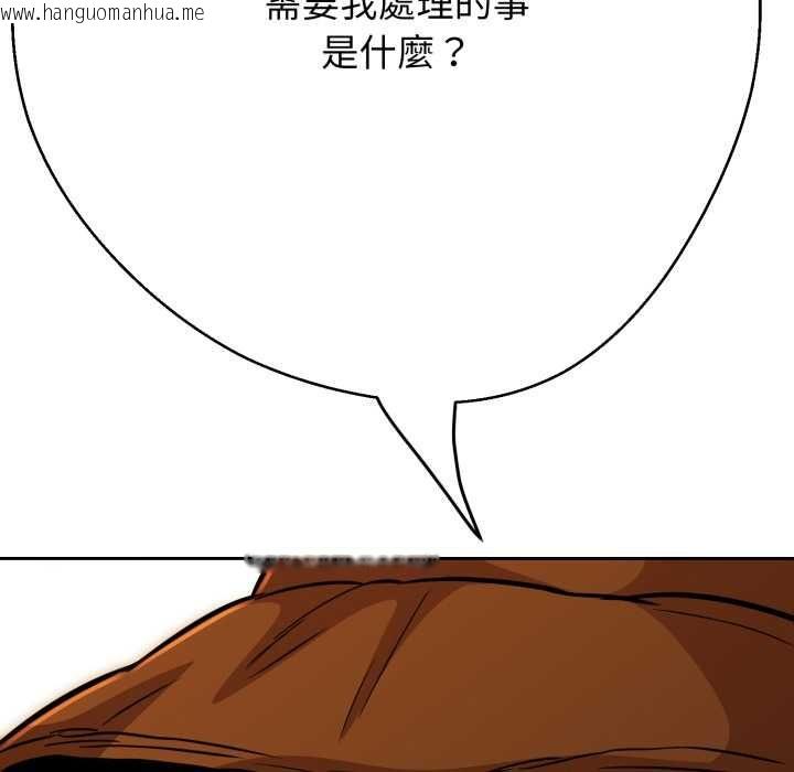 韩国漫画黑帮千金养成记/刺龙刺凤的女友韩漫_黑帮千金养成记/刺龙刺凤的女友-第26话在线免费阅读-韩国漫画-第216张图片