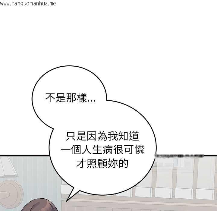 韩国漫画少爷的替身韩漫_少爷的替身-第52话在线免费阅读-韩国漫画-第10张图片