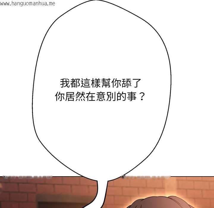韩国漫画黑帮千金养成记/刺龙刺凤的女友韩漫_黑帮千金养成记/刺龙刺凤的女友-第26话在线免费阅读-韩国漫画-第146张图片