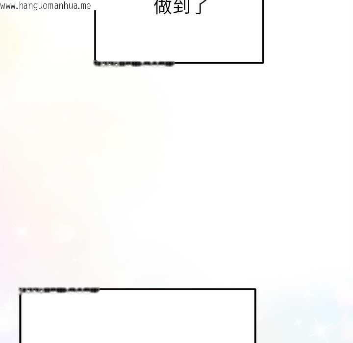 韩国漫画不只是朋友韩漫_不只是朋友-第13话在线免费阅读-韩国漫画-第149张图片