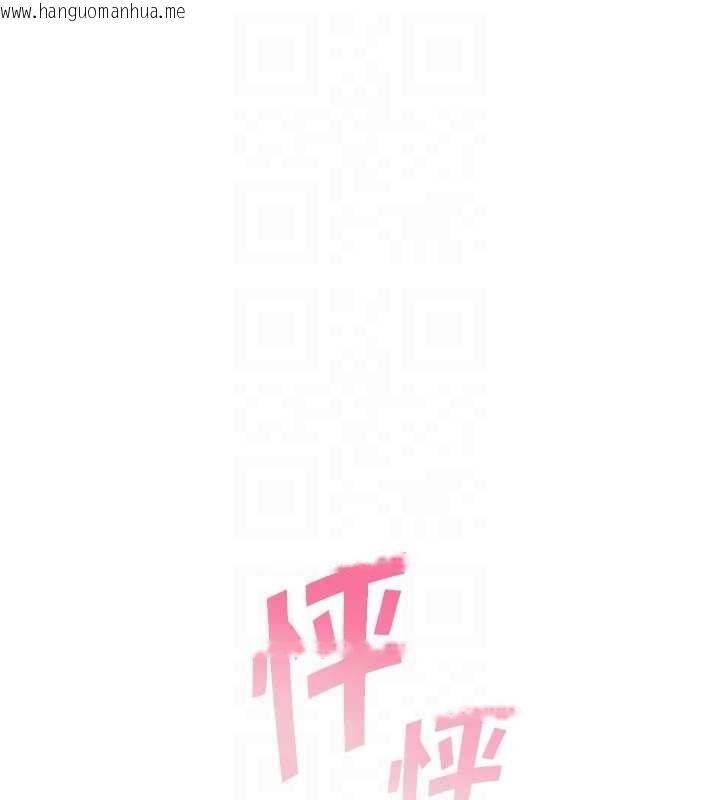 韩国漫画老师的亲密指导韩漫_老师的亲密指导-第99话-吃醋学生的危险提议在线免费阅读-韩国漫画-第131张图片