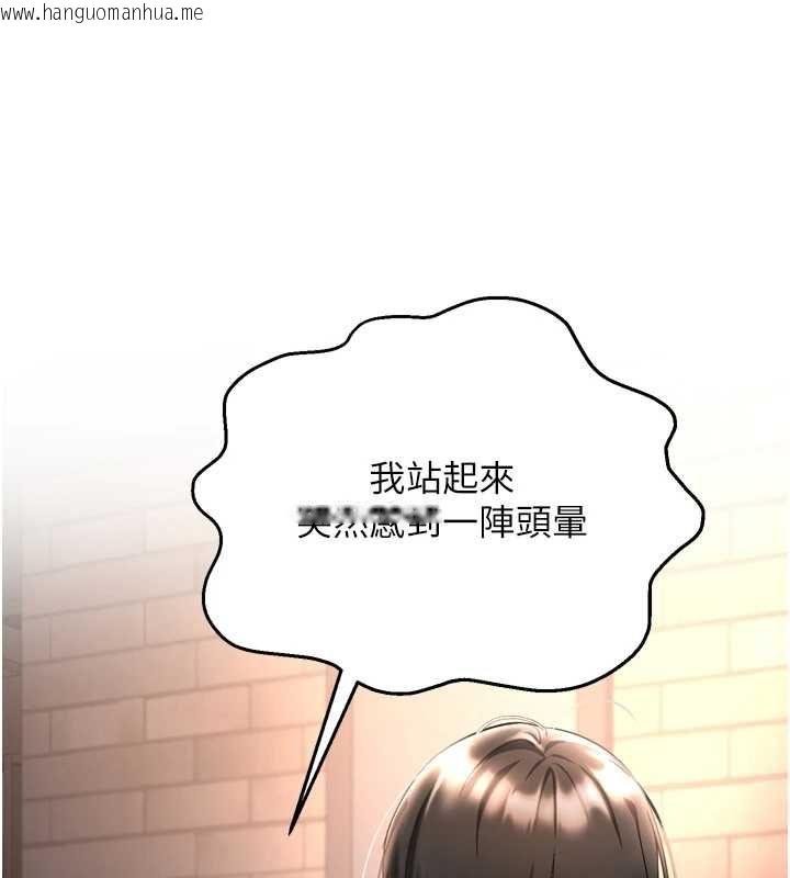 韩国漫画撩欲按摩师韩漫_撩欲按摩师-第6话-全身性感带的她在线免费阅读-韩国漫画-第61张图片