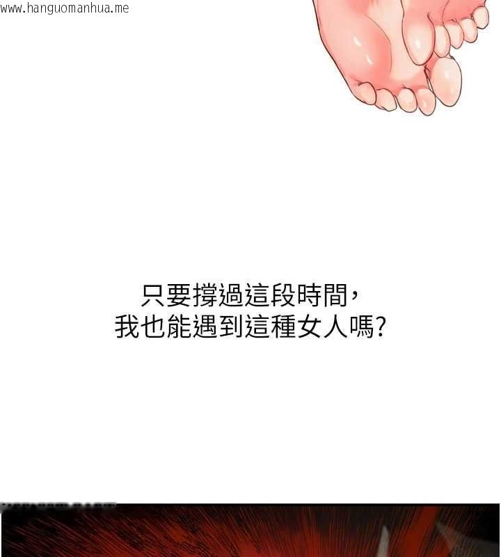 韩国漫画撩欲按摩师韩漫_撩欲按摩师-第2话-刺激的裸体按摩在线免费阅读-韩国漫画-第95张图片